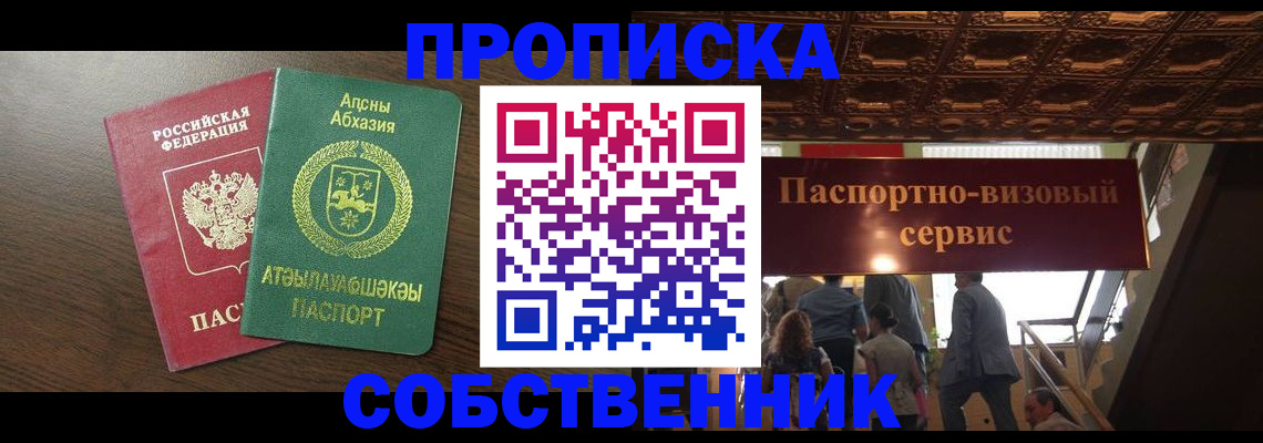 прописка штамп в Нижней Туре